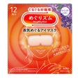KAO MegRhythm Steam Eye Mask Lavender - 12 Sheets